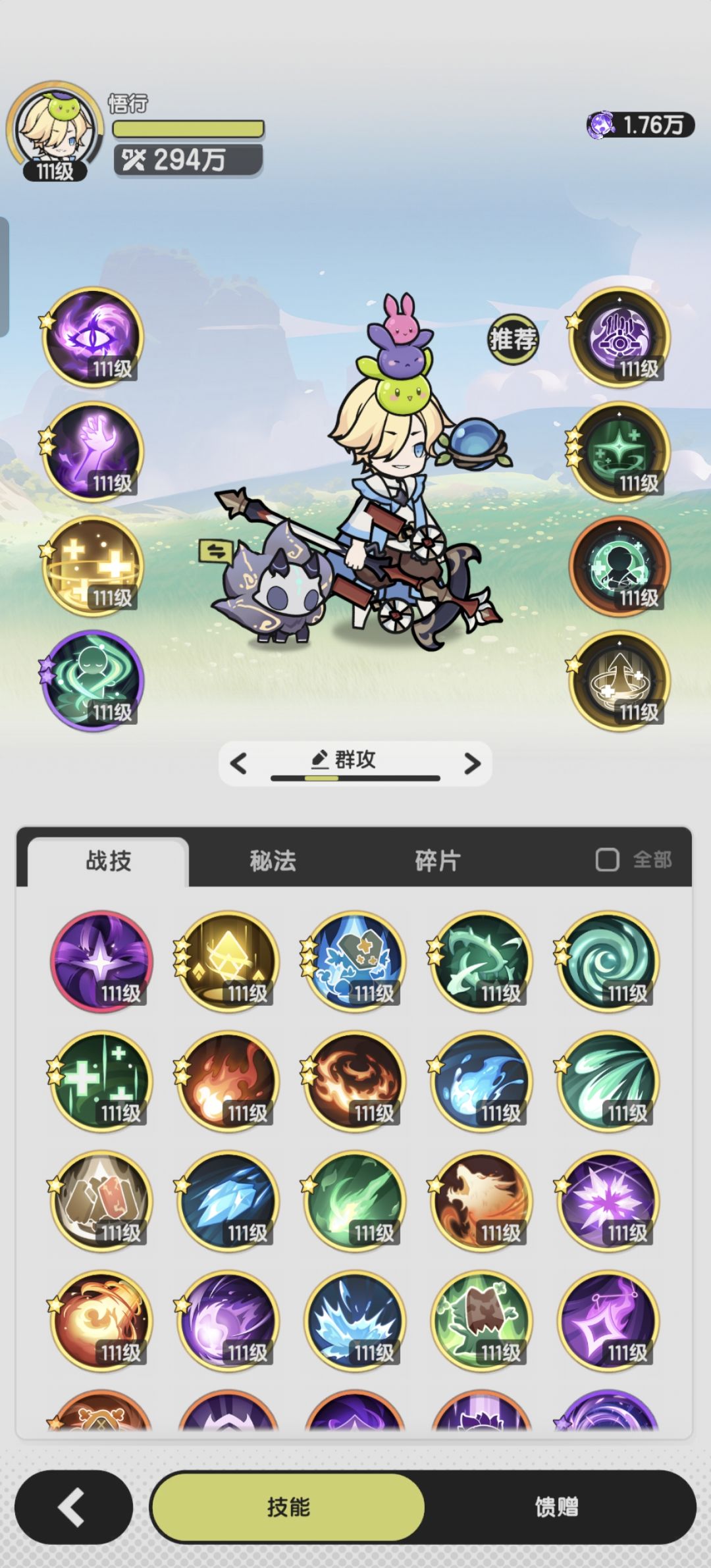 芳草庭掌控294w真召唤师的出战伙伴是暗夜！ 2