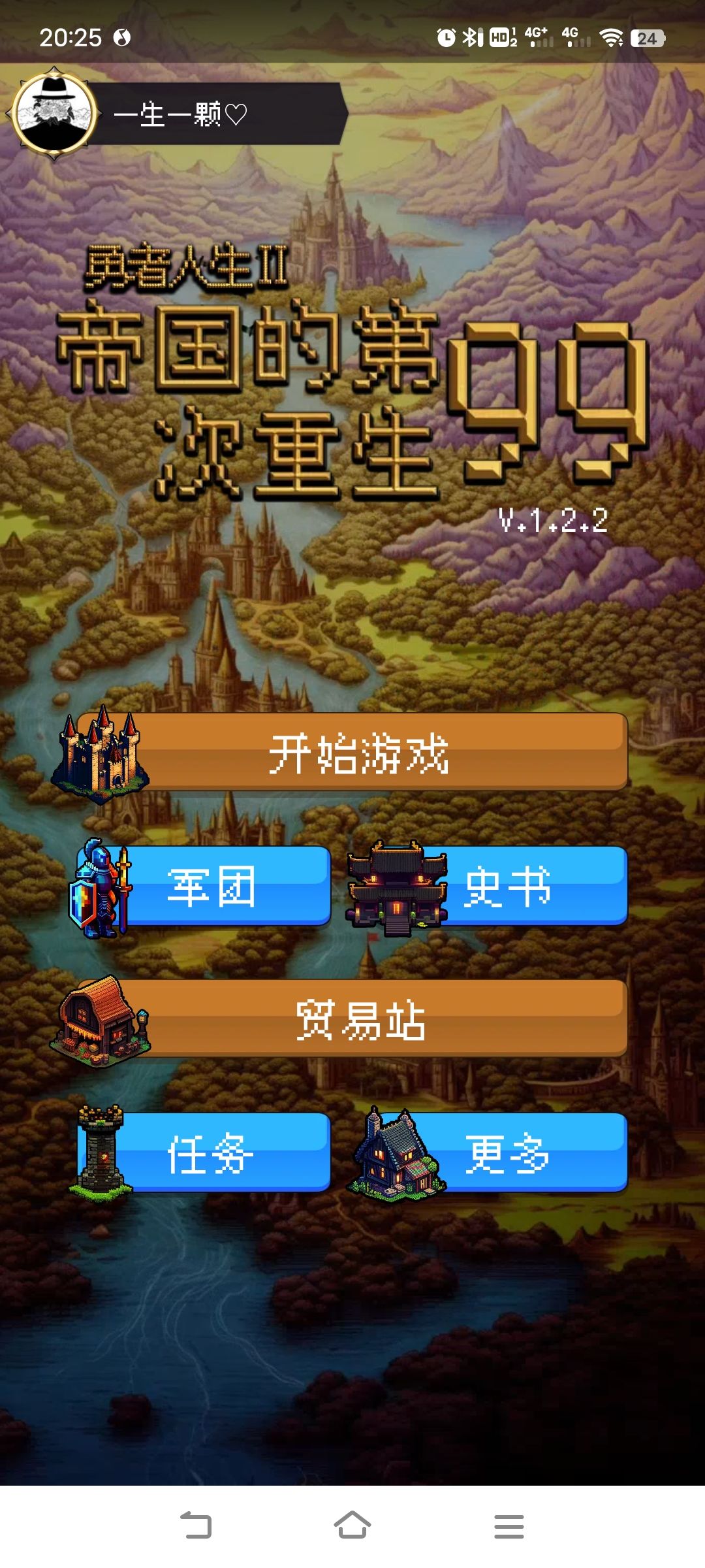 新手向 骑兵流从局内到局外建制思路汇总上篇(零氪) 1