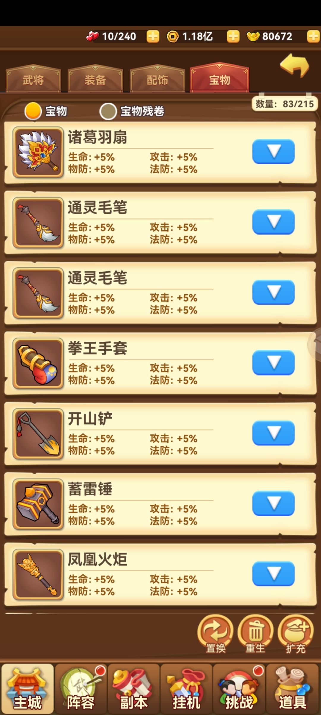 宝物宝物 2