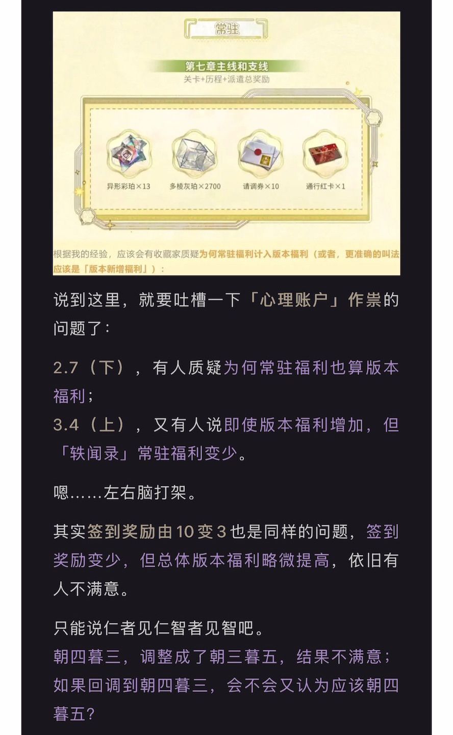 五花米线｜2.5周年节奏锐评（下） 11