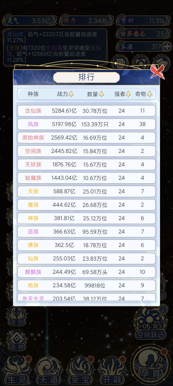 终于给我拉回来了截图