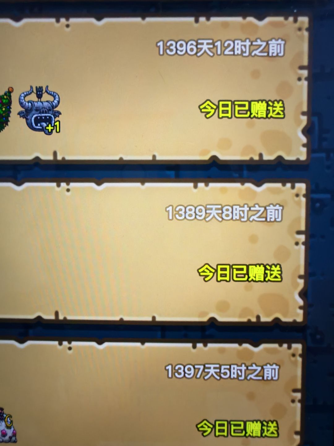清一下1000多天的好友。 2
