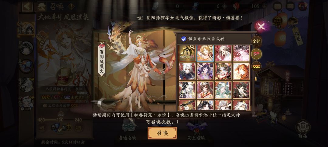 神眷 2