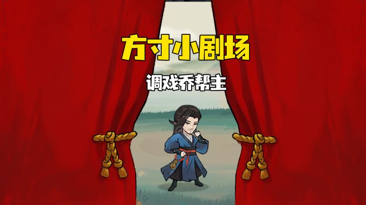 一句话,救下半个武林的好汉!截图