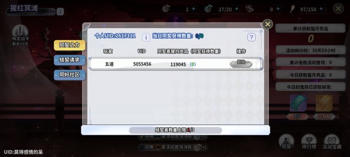 1800还差两个截图
