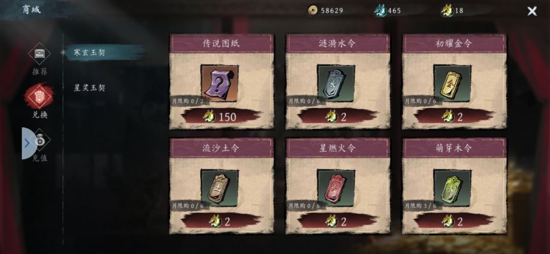 买完了东西呢?这游戏真是肉鸽吗? 2