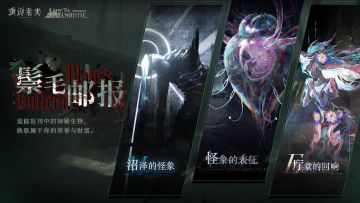 【鬃毛邮报】即将开启！