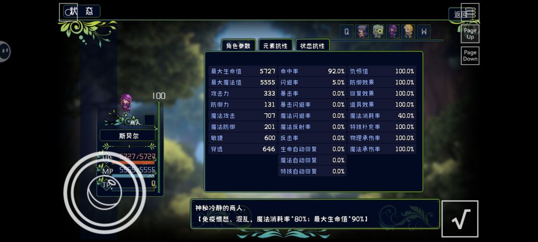 人物一览 2