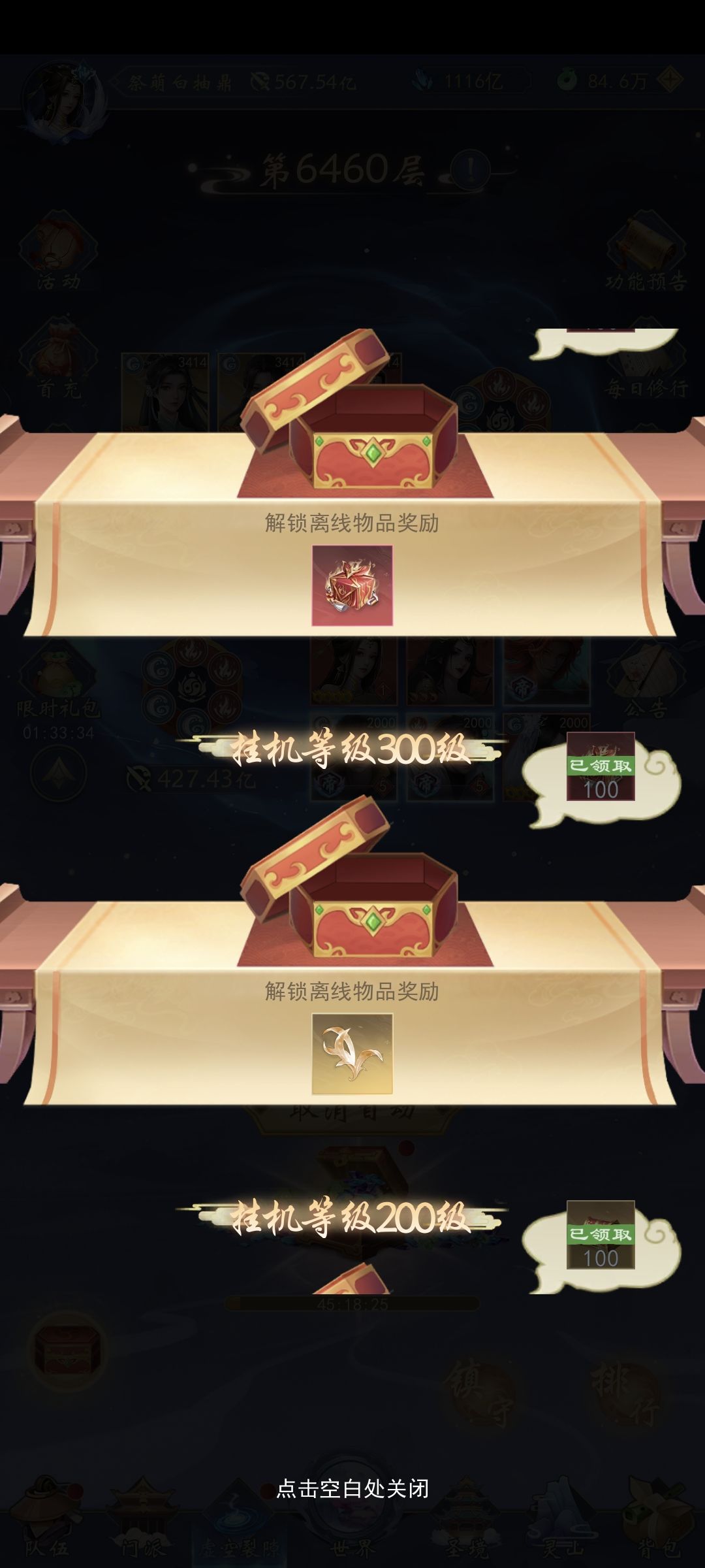 新版裂隙认真的吗 1