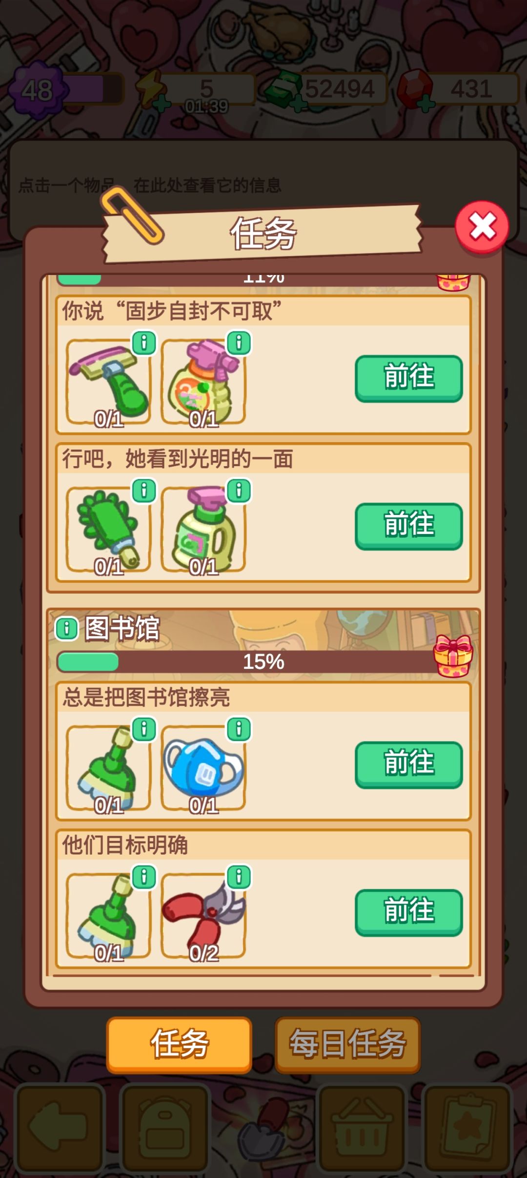 我是做了什么孽吗?! 1