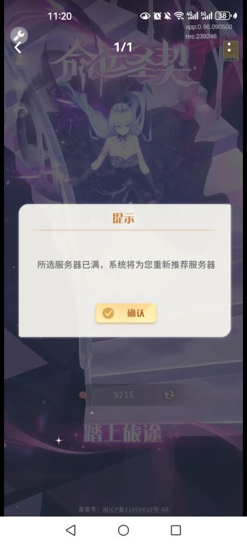 目前，出现所有服务器爆满，无法进新人情况