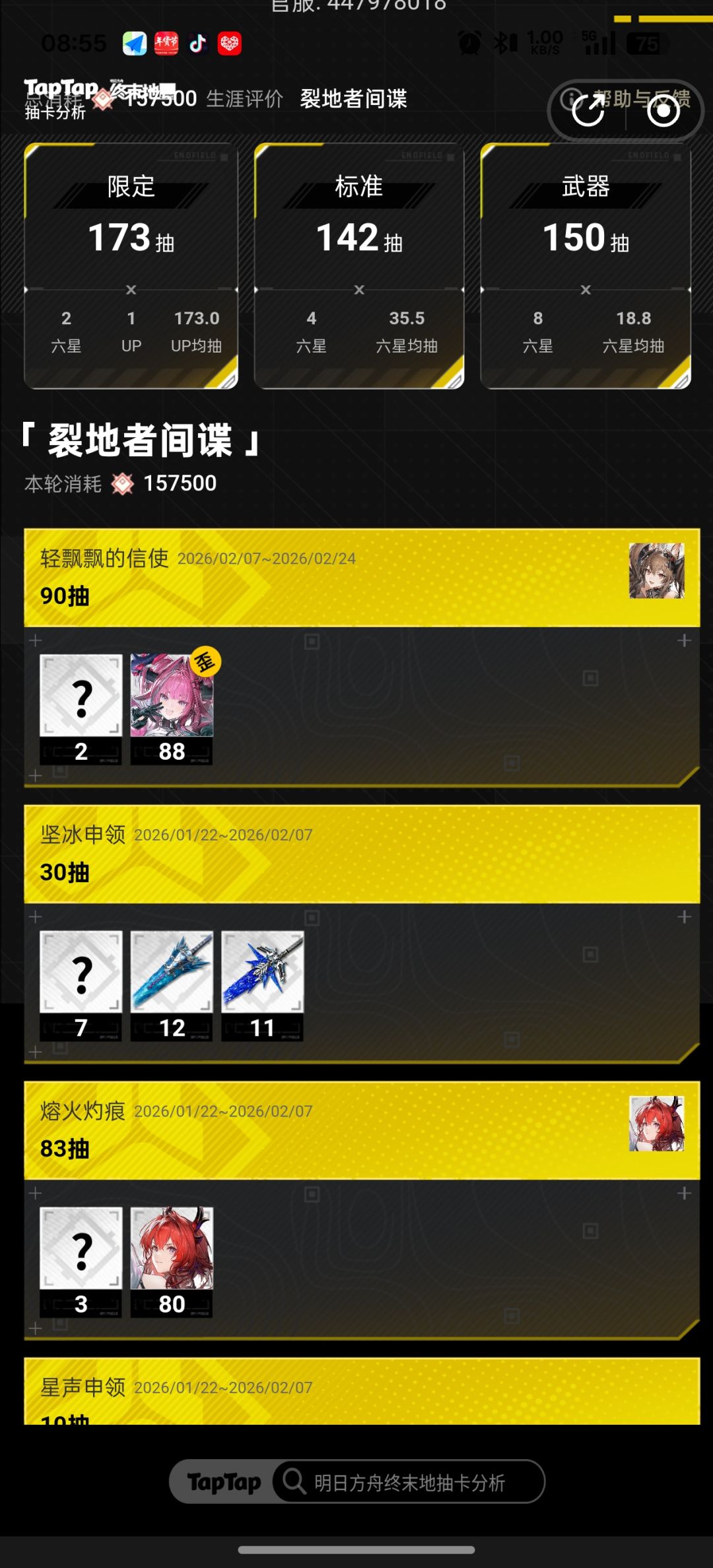 那我问你 1