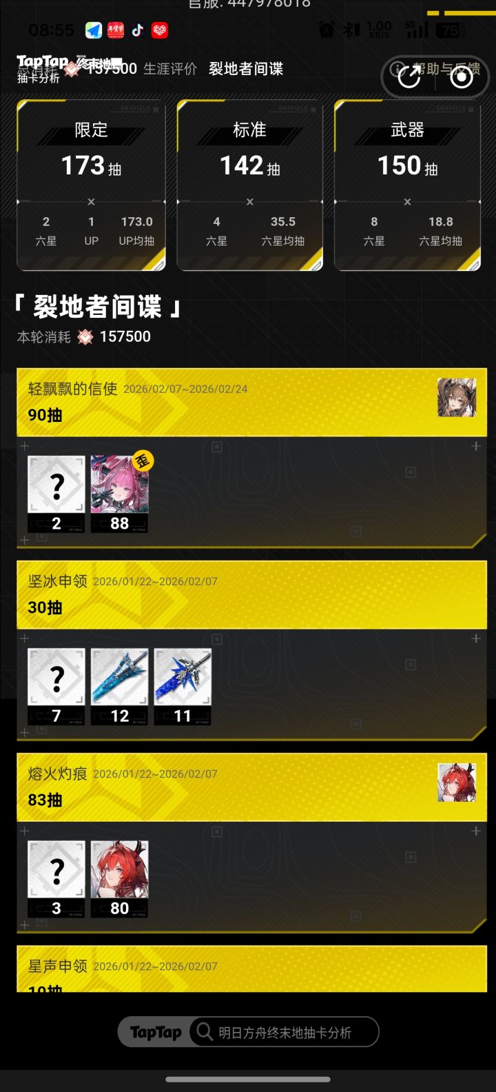 那我问你截图