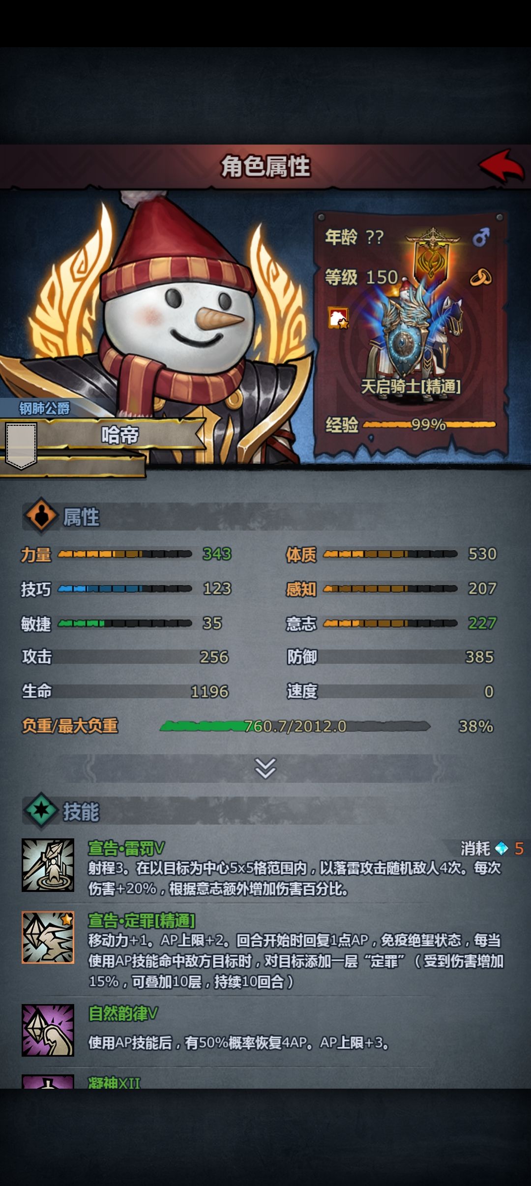 太阴间了,这是谁的大佬号 2