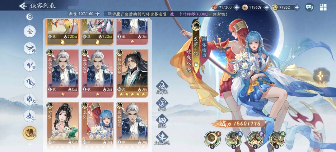 紫英 2