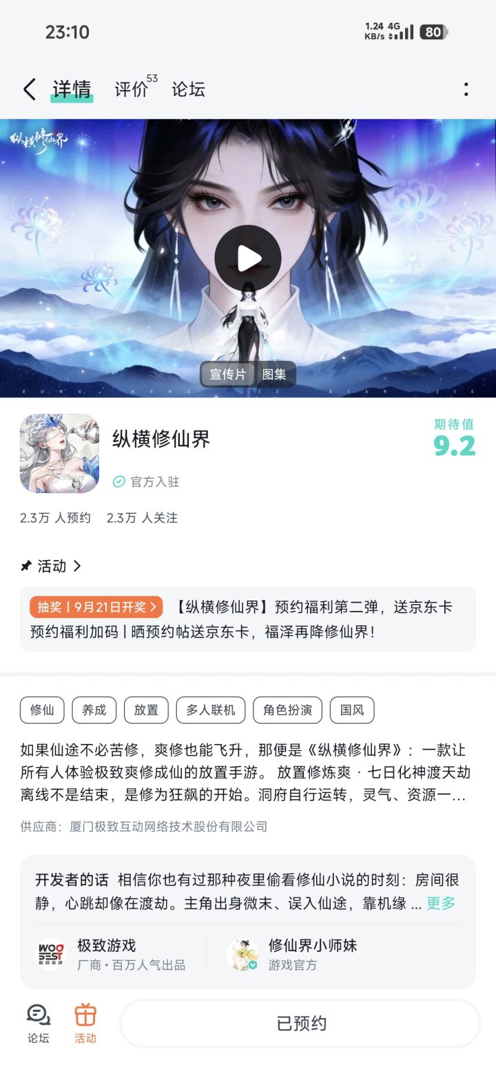 期待游戏上线截图