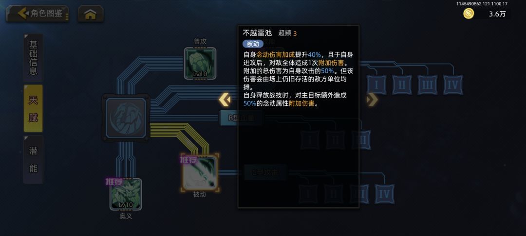 白虎~敌人越多越兴奋,敌人越少我越强。 3