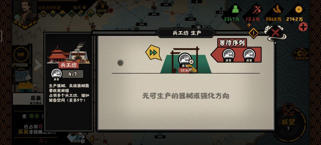 能不能搞个批量制造的功能 1
