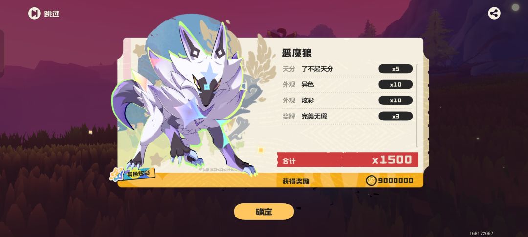 这更新爽死了 3