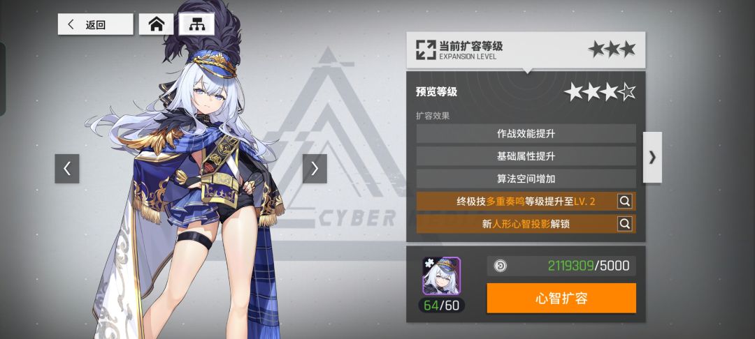 温蒂妮获得投影 1