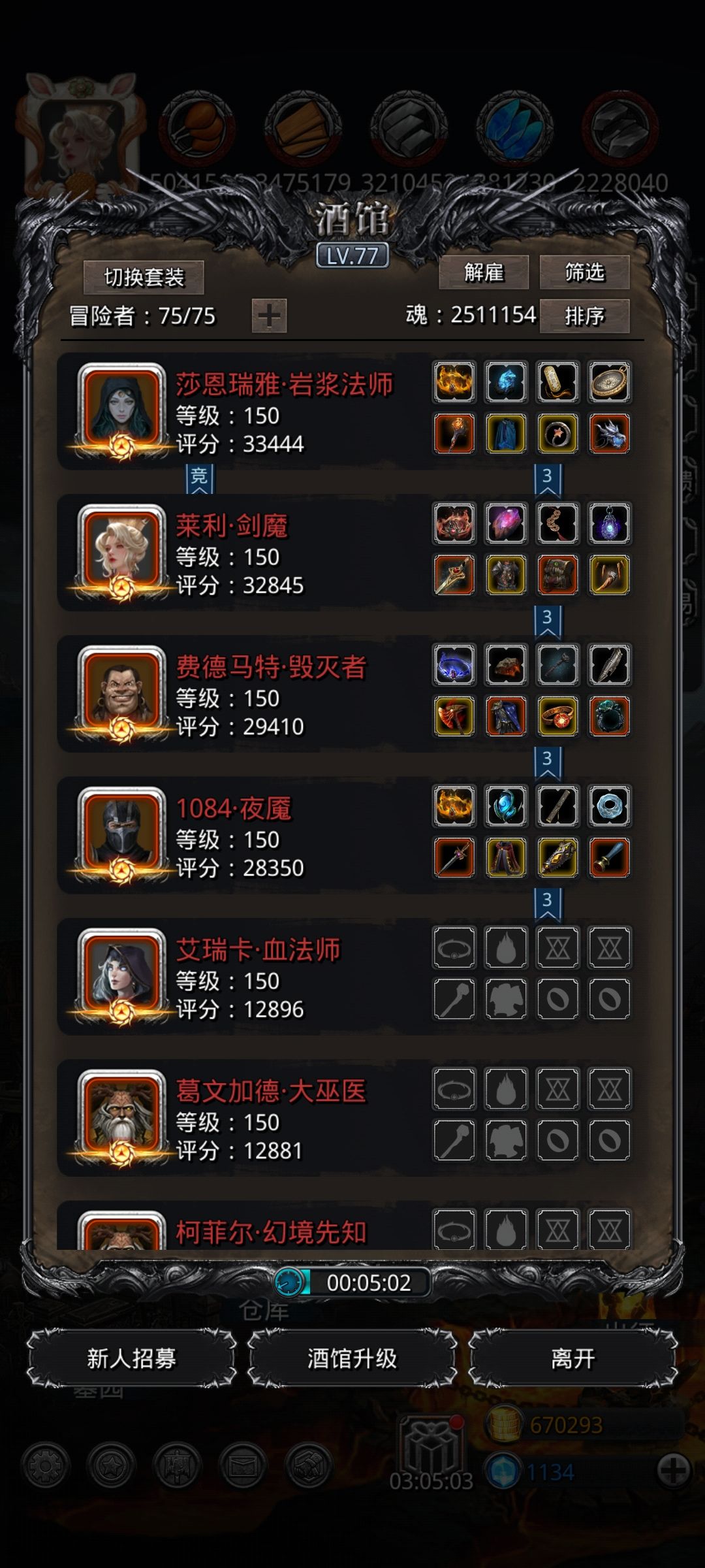 图34巨镰 刷了一天终于过了 3