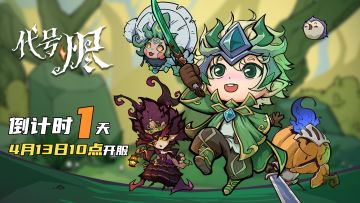 【测试上线】倒计时1天！