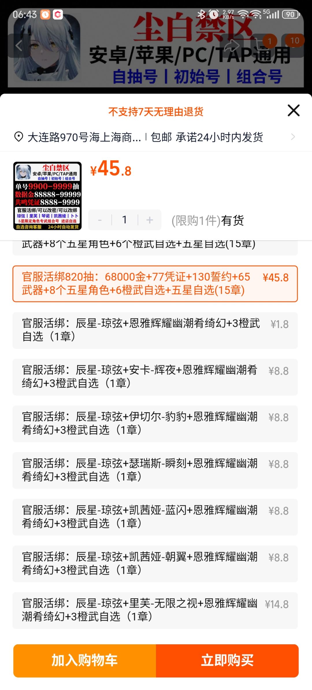新人入吭 2