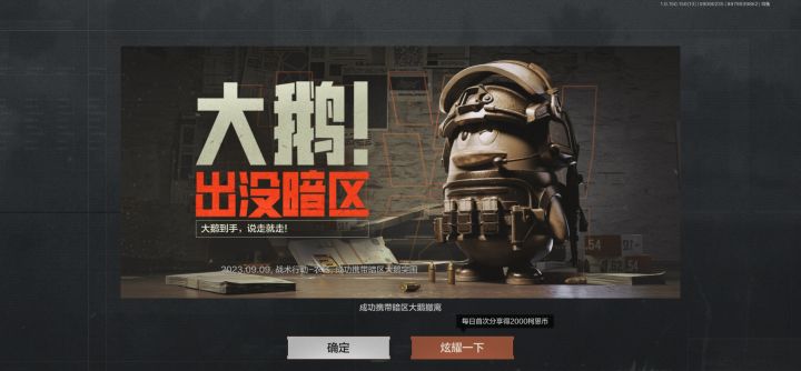 普农也能出大鹅的截图