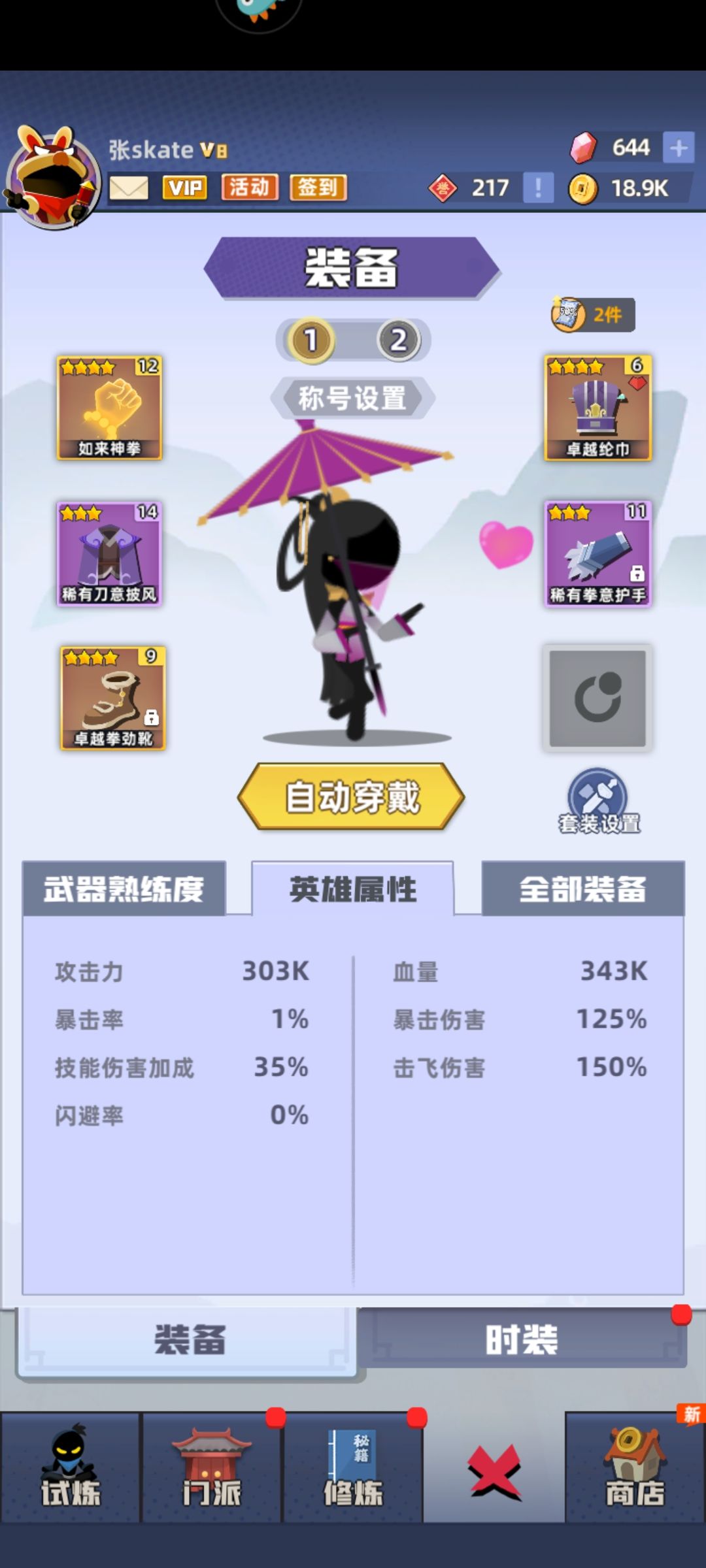 我功夫特牛。在线需要大佬求助。 2