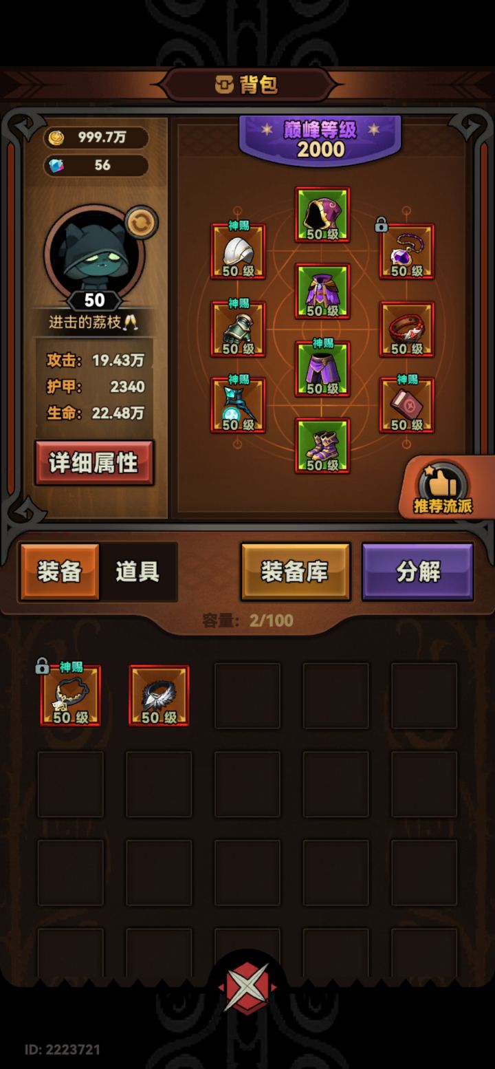 求队友，单刷刷不动了。截图
