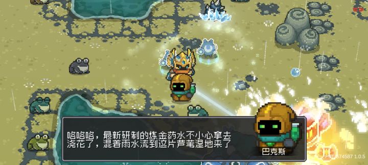 药水佬送蛤蟆立马出错截图