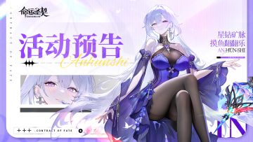 活动预告 | 摸鱼翻翻乐来袭！快来获取天极源点！