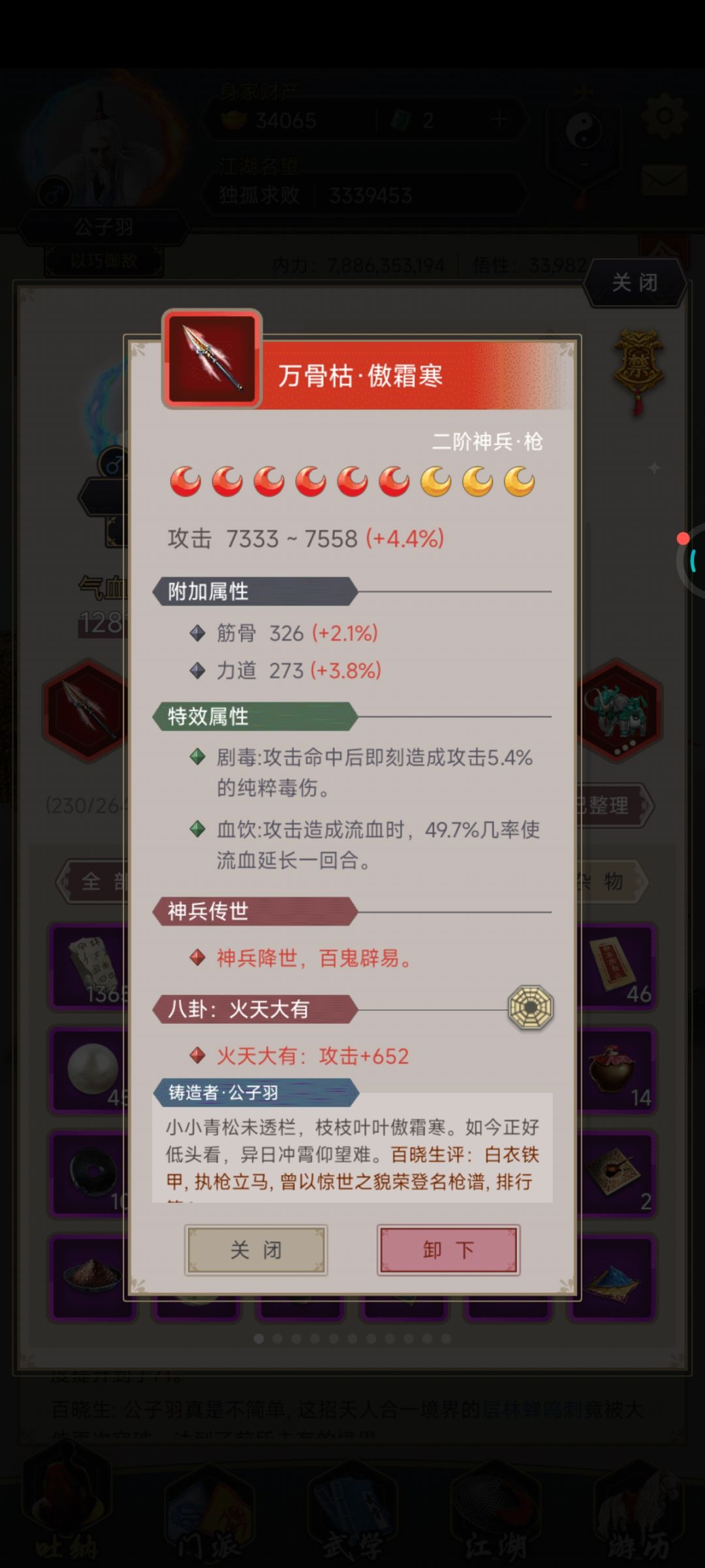 零氪不动枪,真的打不动了 4