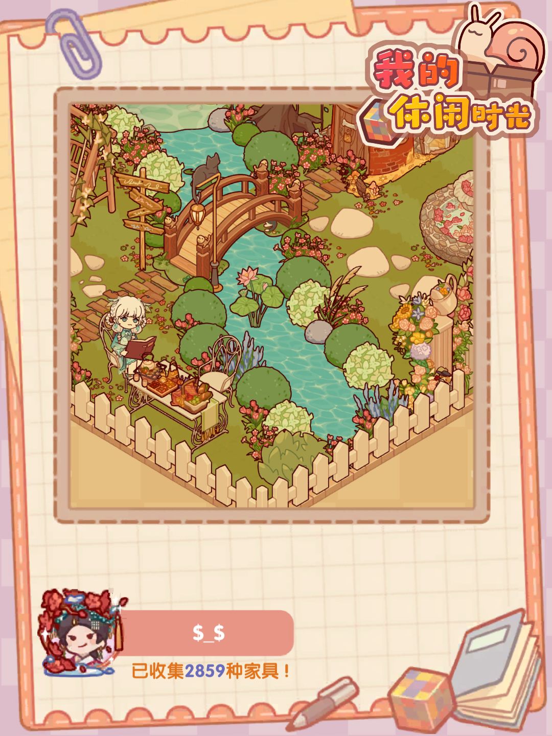 春天来了 3