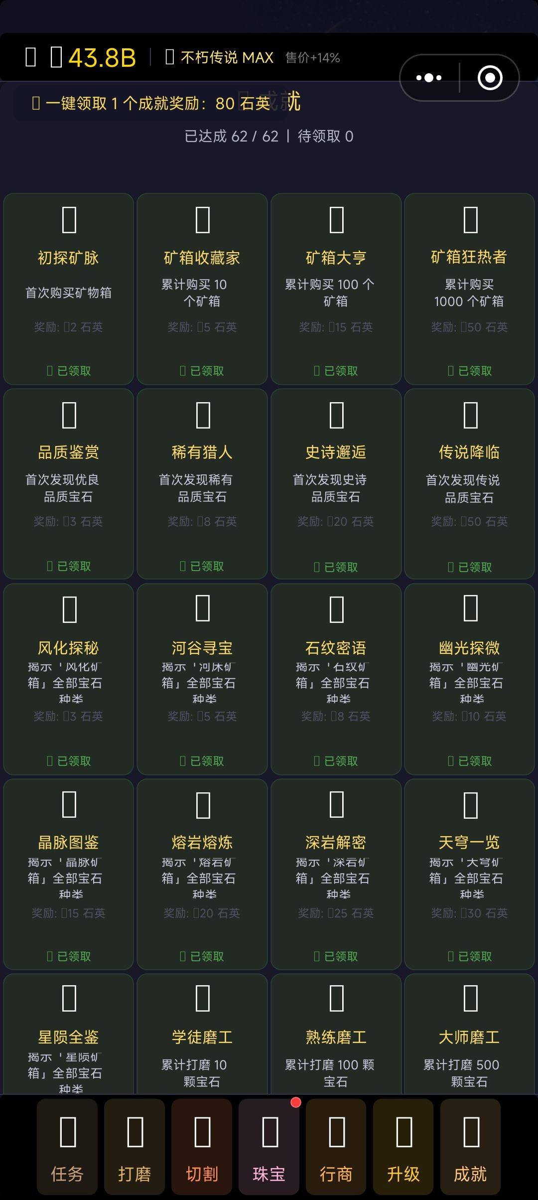 快速通关截图