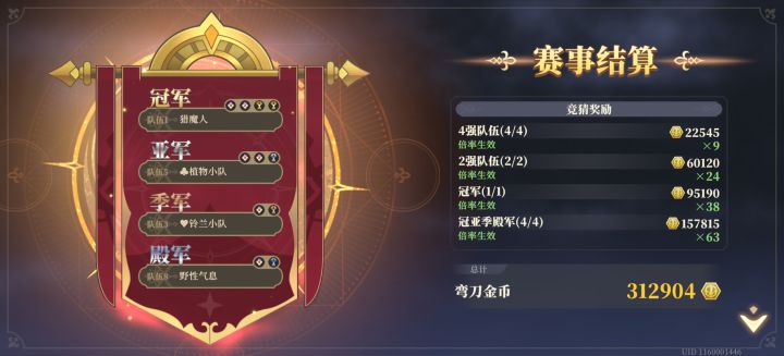 无事竞猜截图