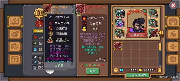 新鲜出炉截图