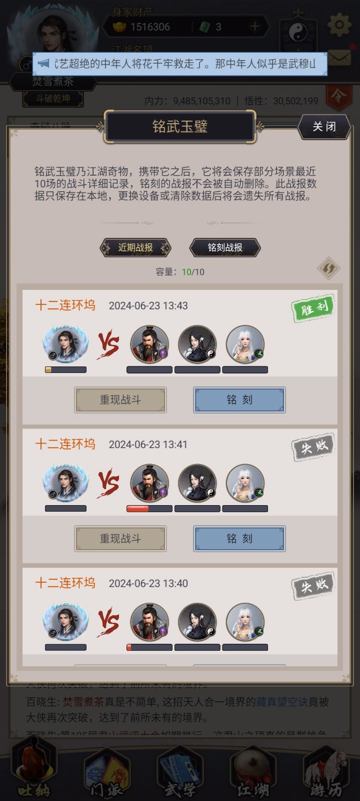 零氪棍过无敌 3