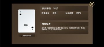 新武将大乔-自带技能国色