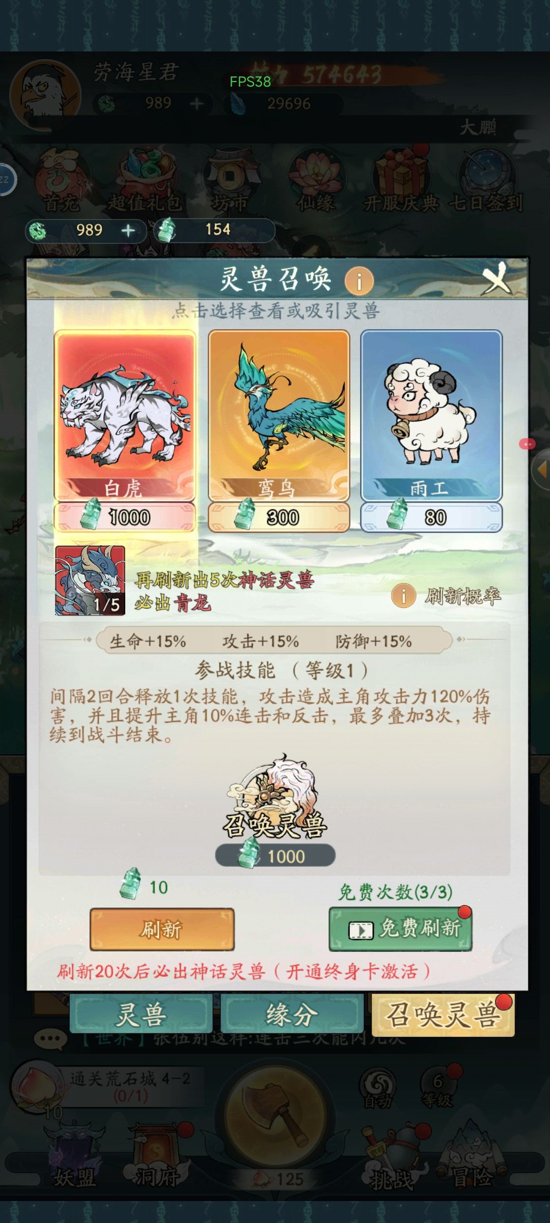白虎有用吗 1