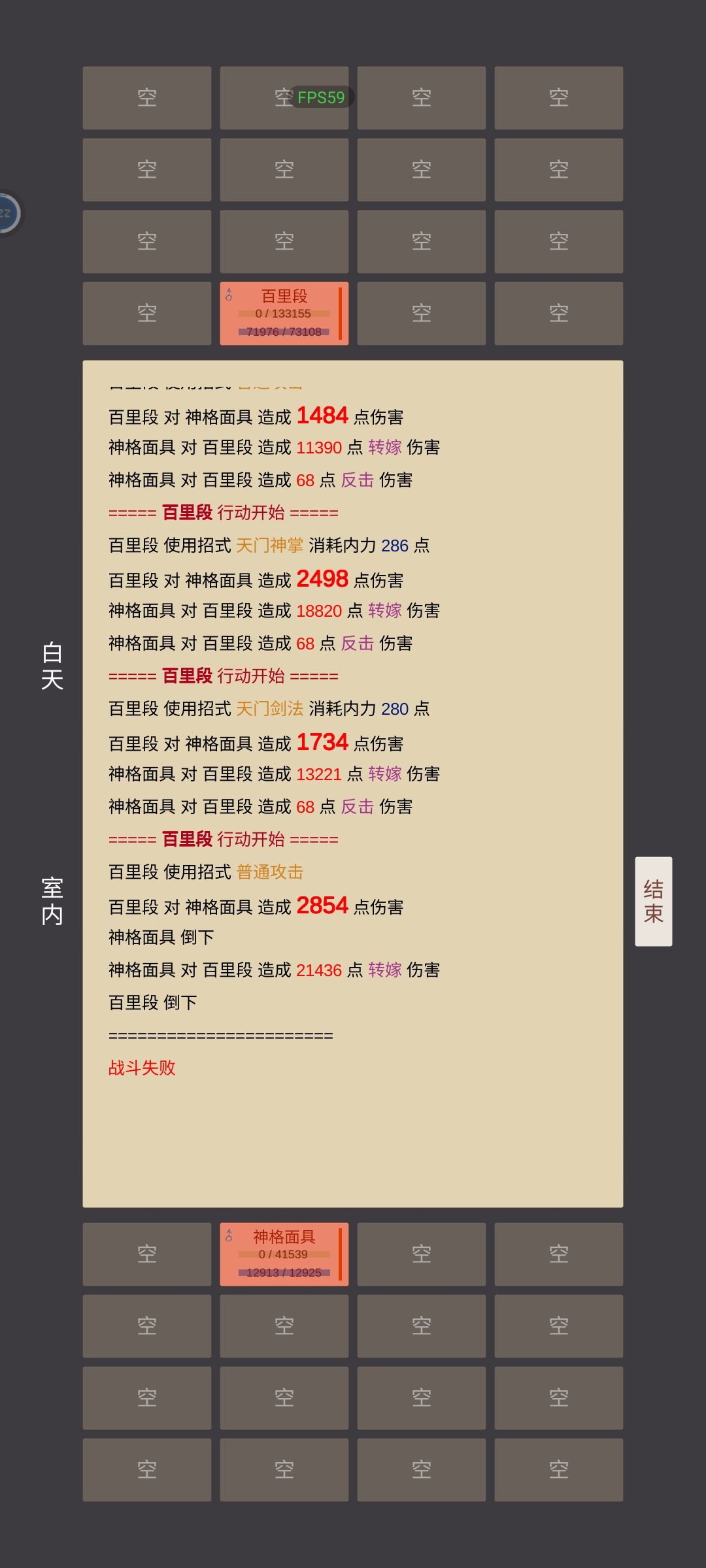 满级弹反 3