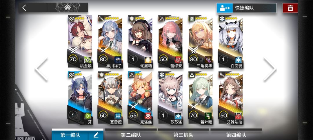 怎么配队才合理 2