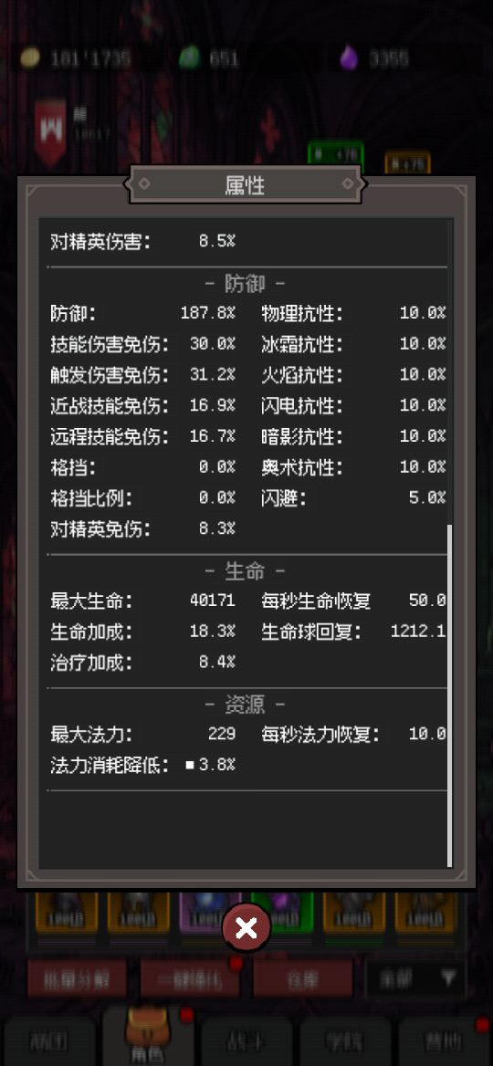 算毕业了吗 5