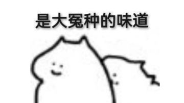 对比删档测试服与不删档先遣服游戏内容区别