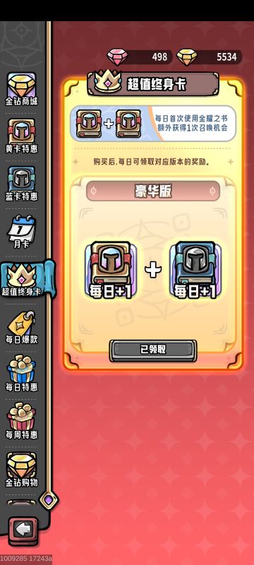 攻略贴（牛头人万岁）