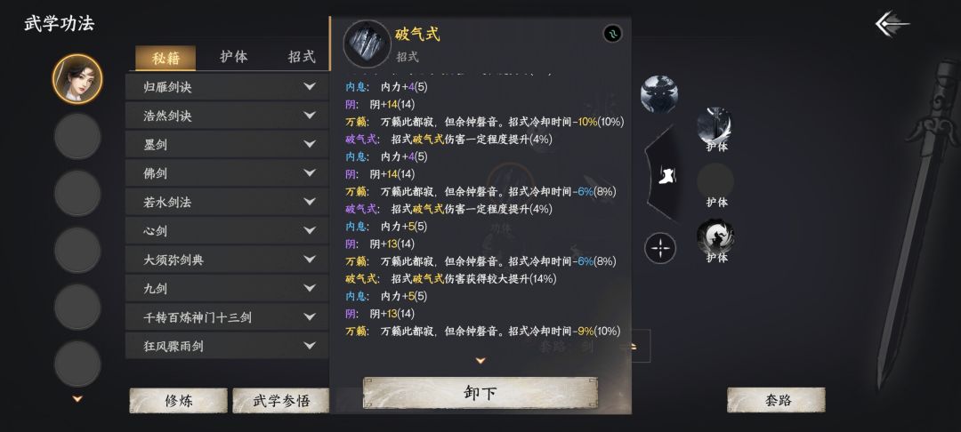 梦魇难度帮忙看下我现在该往哪个方面提升提 4