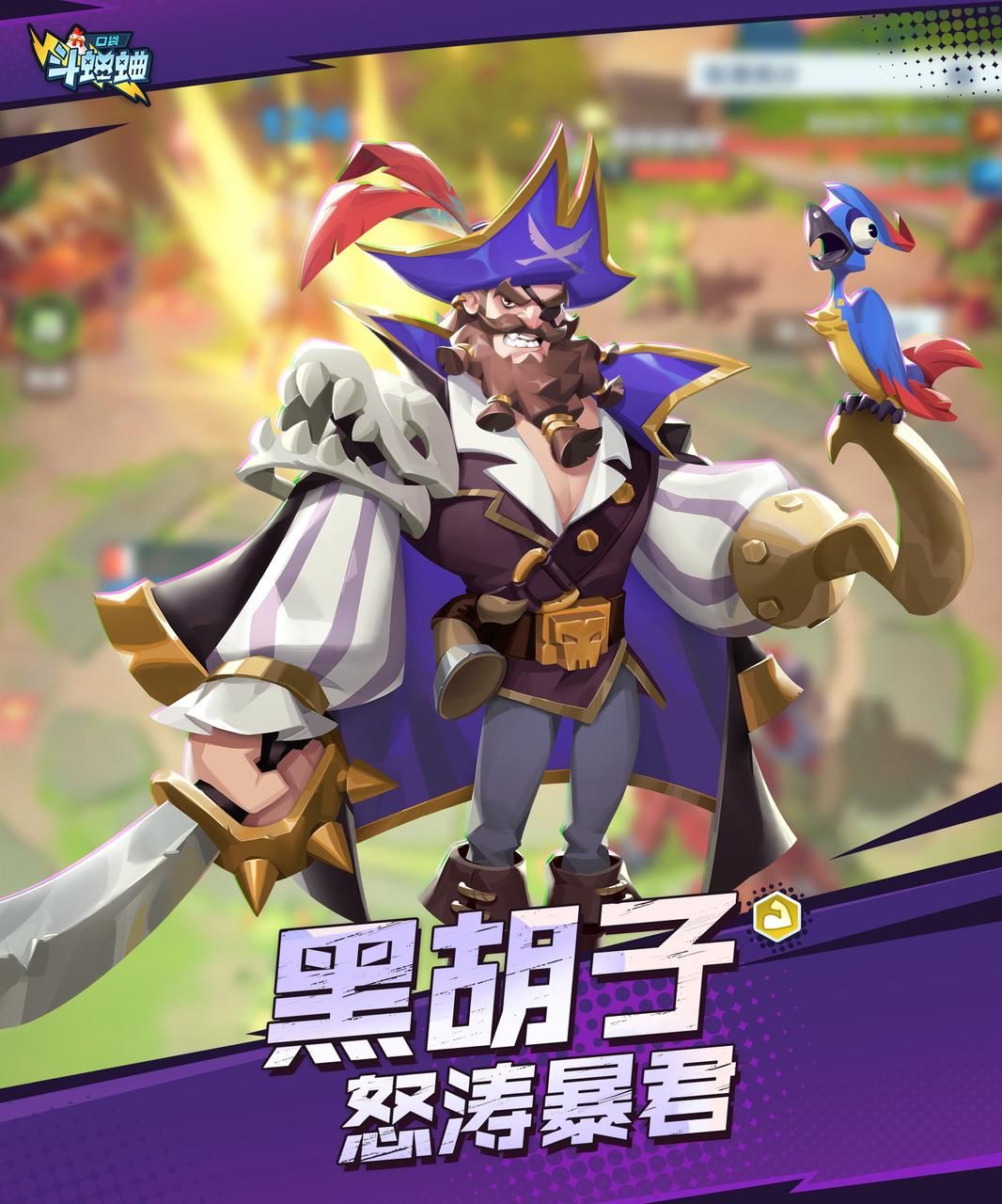 黑胡子自定义技能代码截图