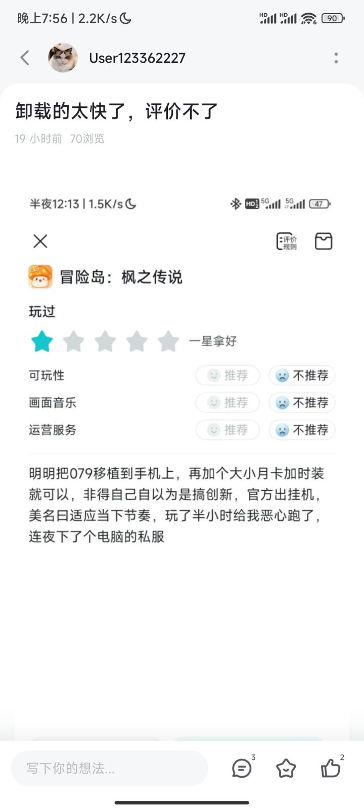 《没有可玩性》截图