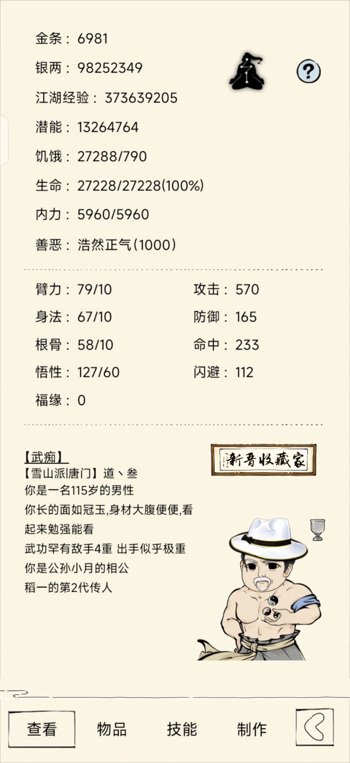 今日大凶截图