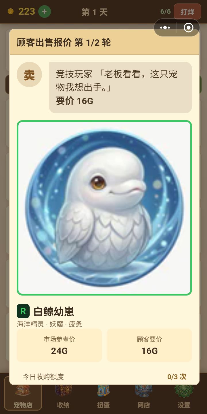 滑不上去截图